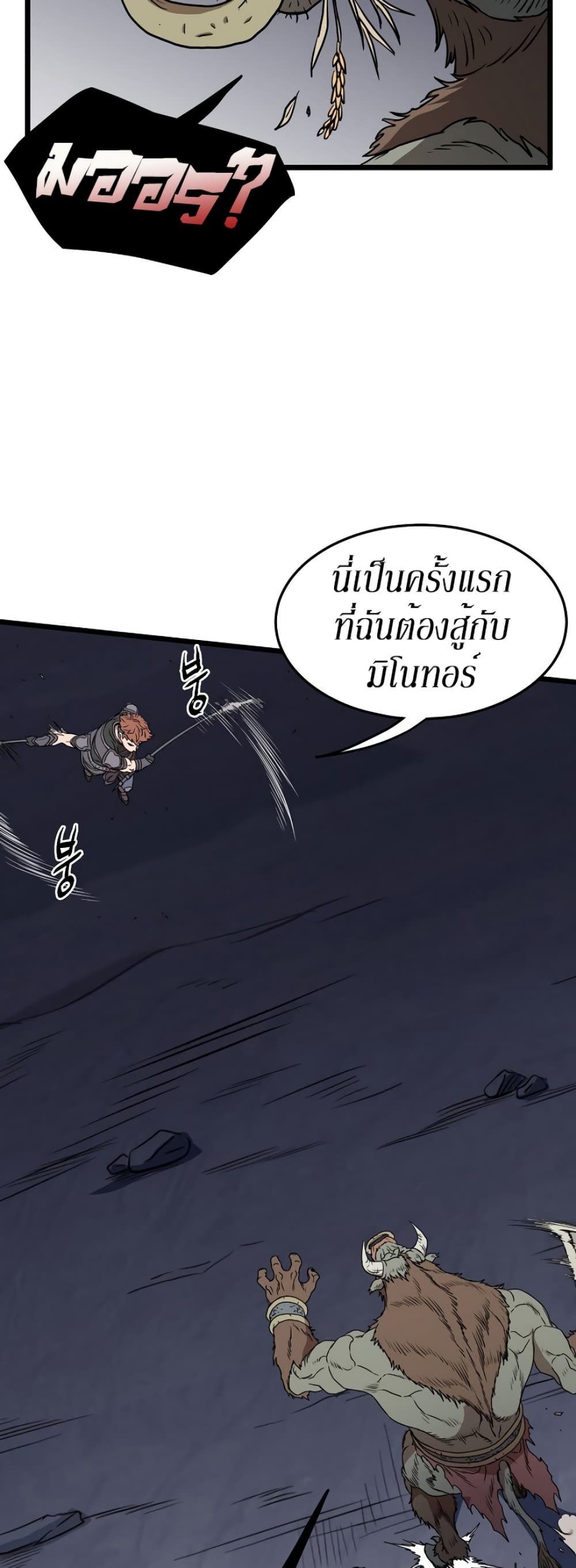 Murim Login ตอนที่ 69 49