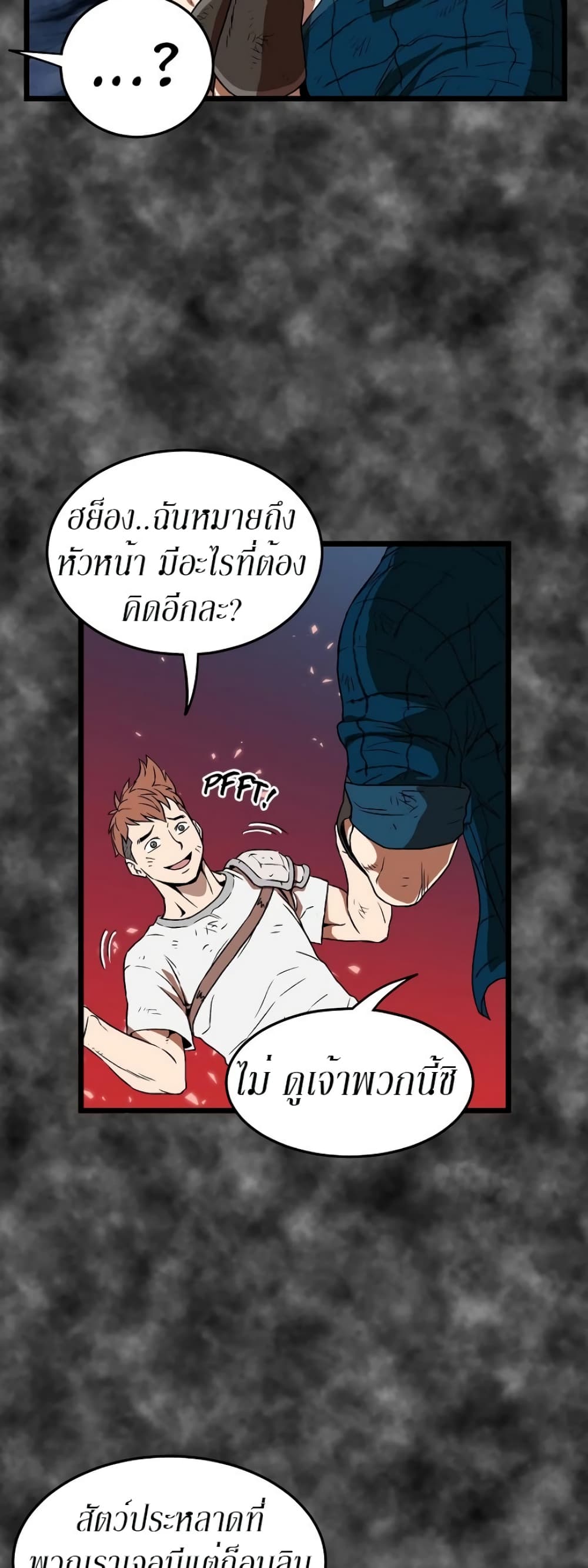 Murim Login ตอนที่ 30 27