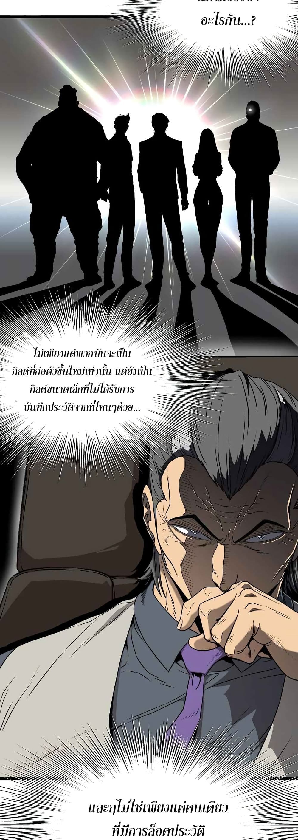 Murim Login ตอนที่ 73 12