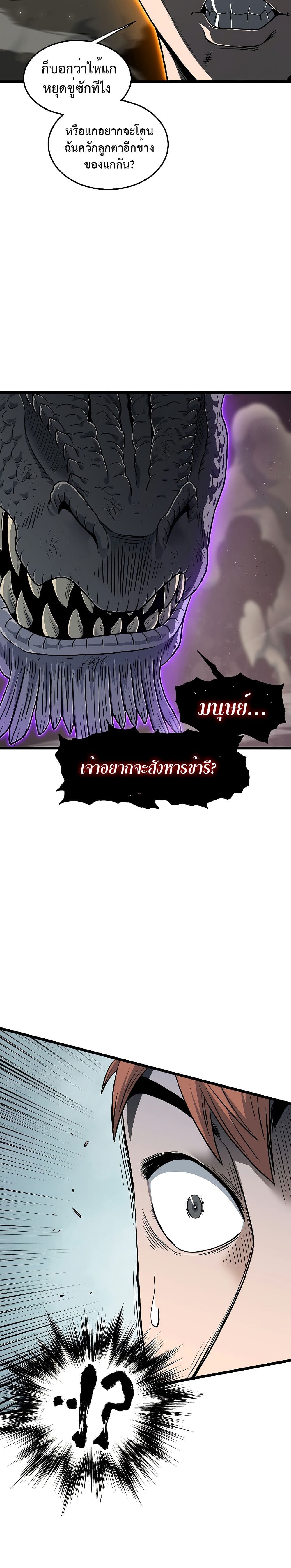 Murim Login ตอนที่ 144 28