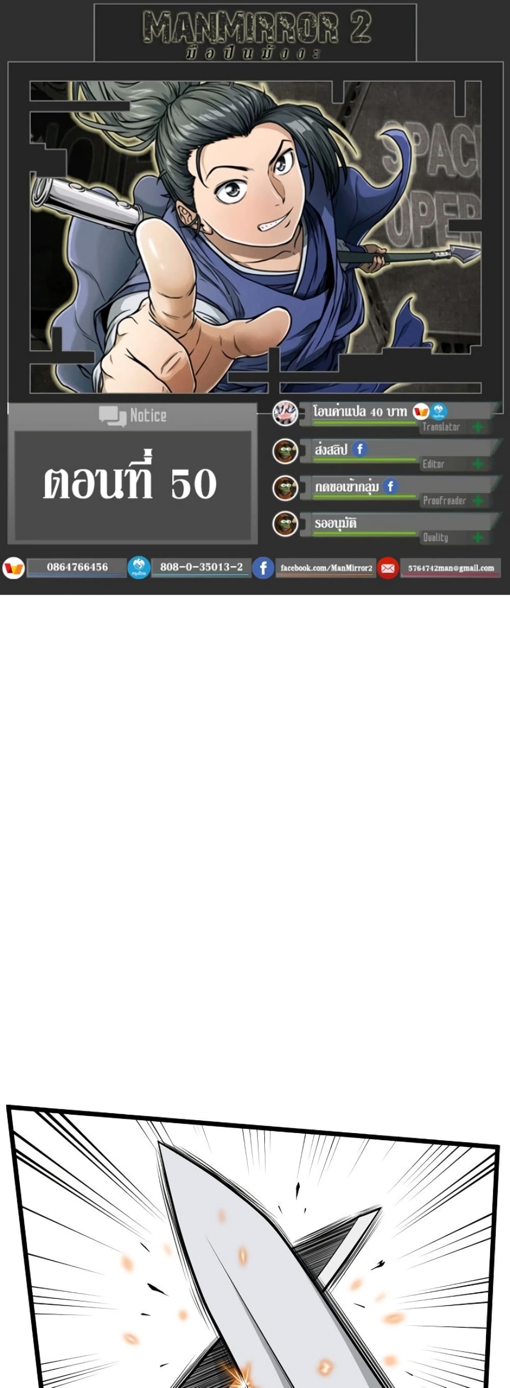 Murim Login ตอนที่ 50 1