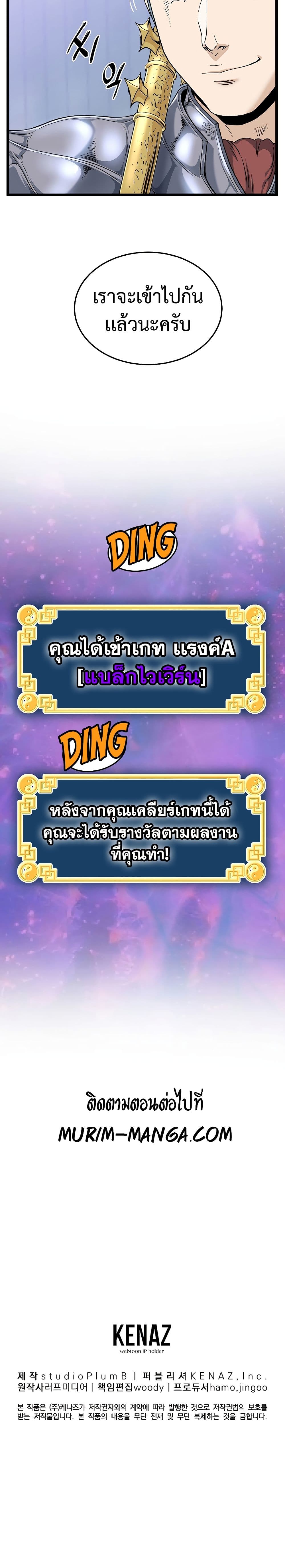 Murim Login ตอนที่ 140 30
