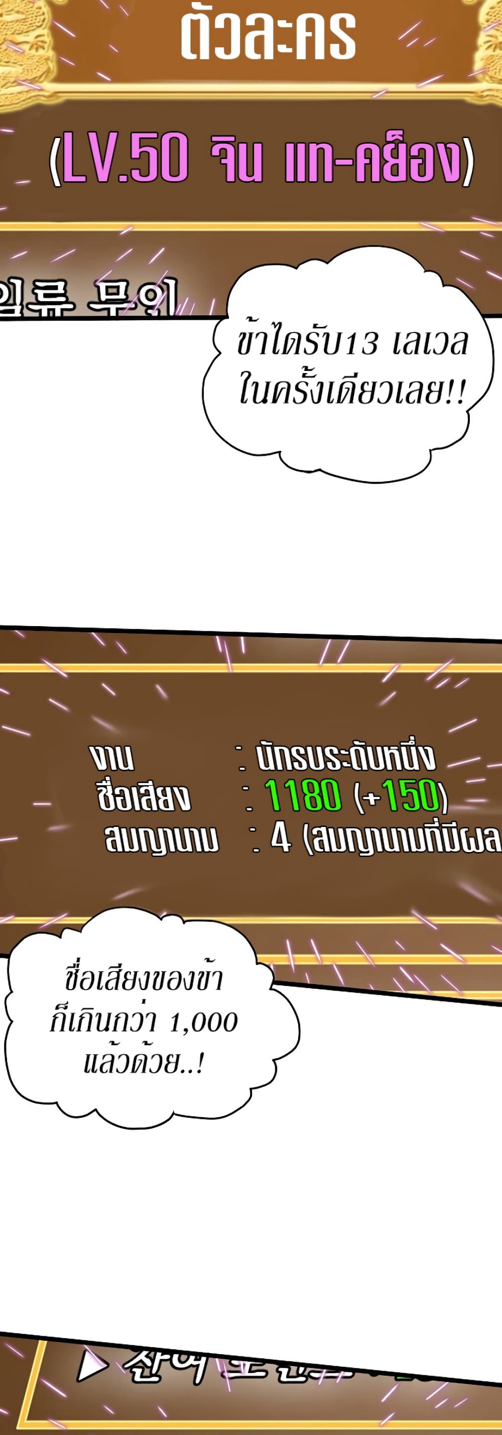Murim Login ตอนที่ 59 16