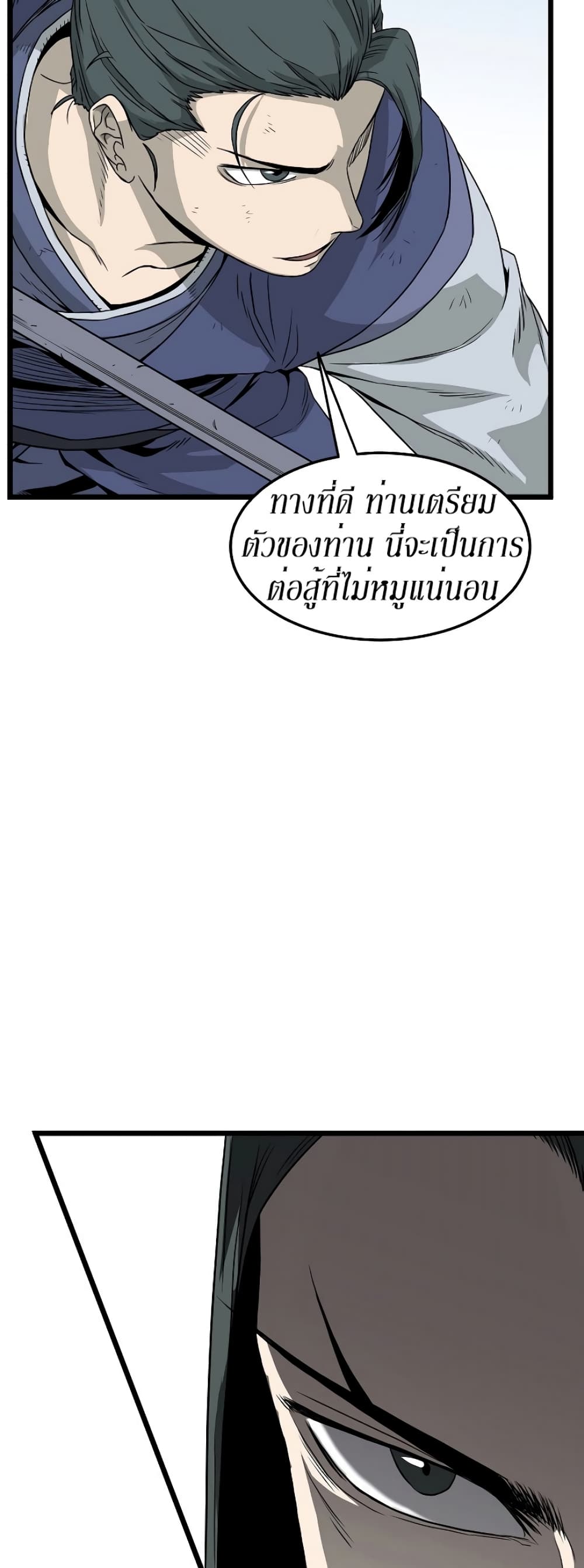 Murim Login ตอนที่ 63 70