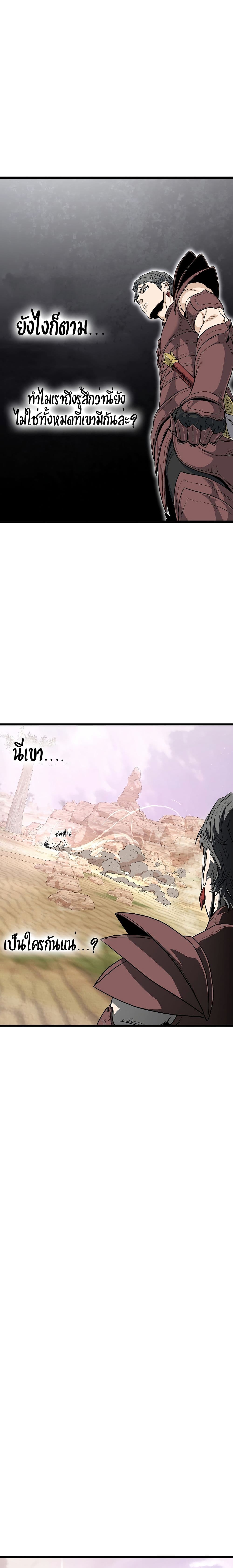 Murim Login ตอนที่ 146 21