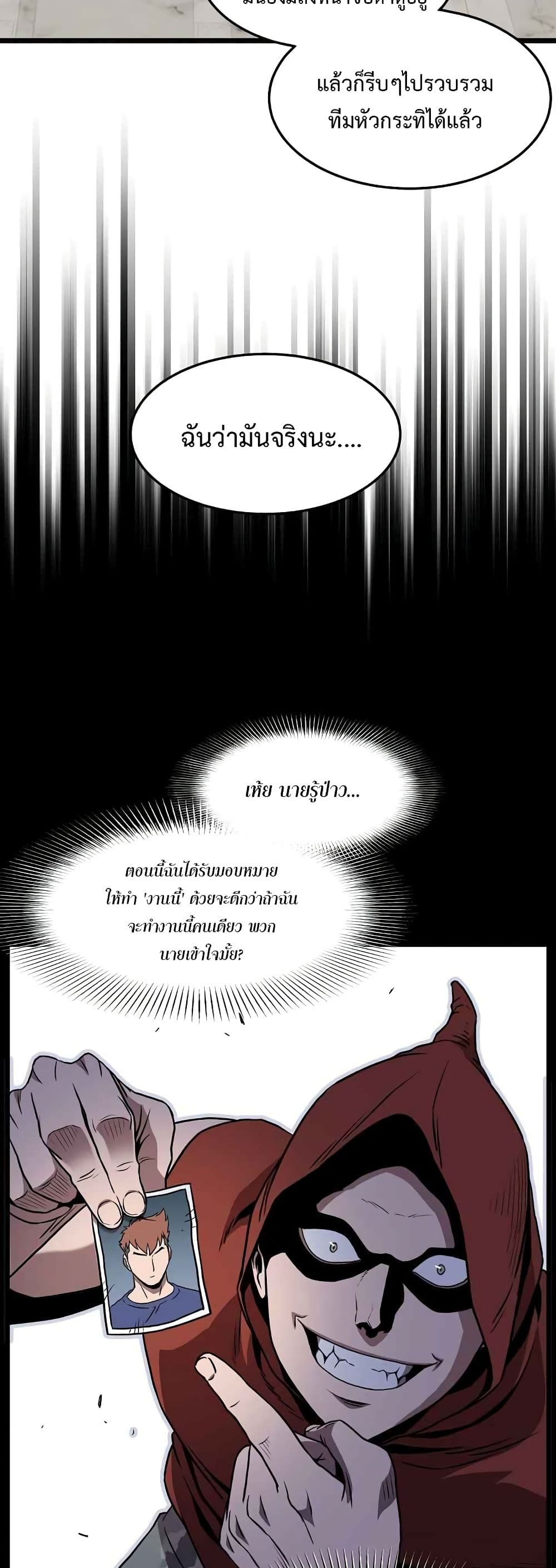 Murim Login ตอนที่ 73 16