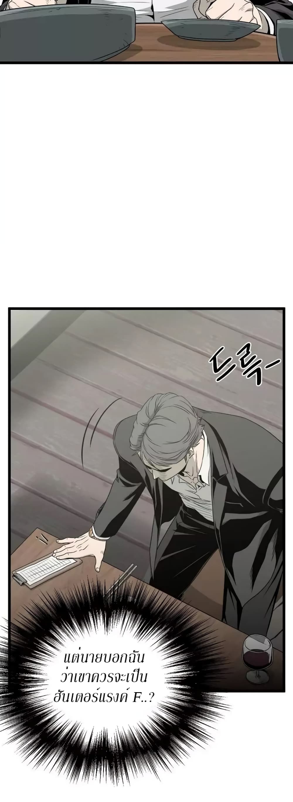Murim Login ตอนที่ 43 17