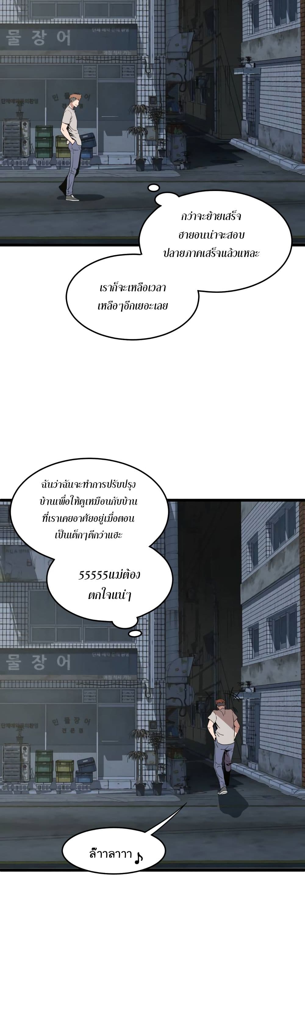 Murim Login ตอนที่ 72 33