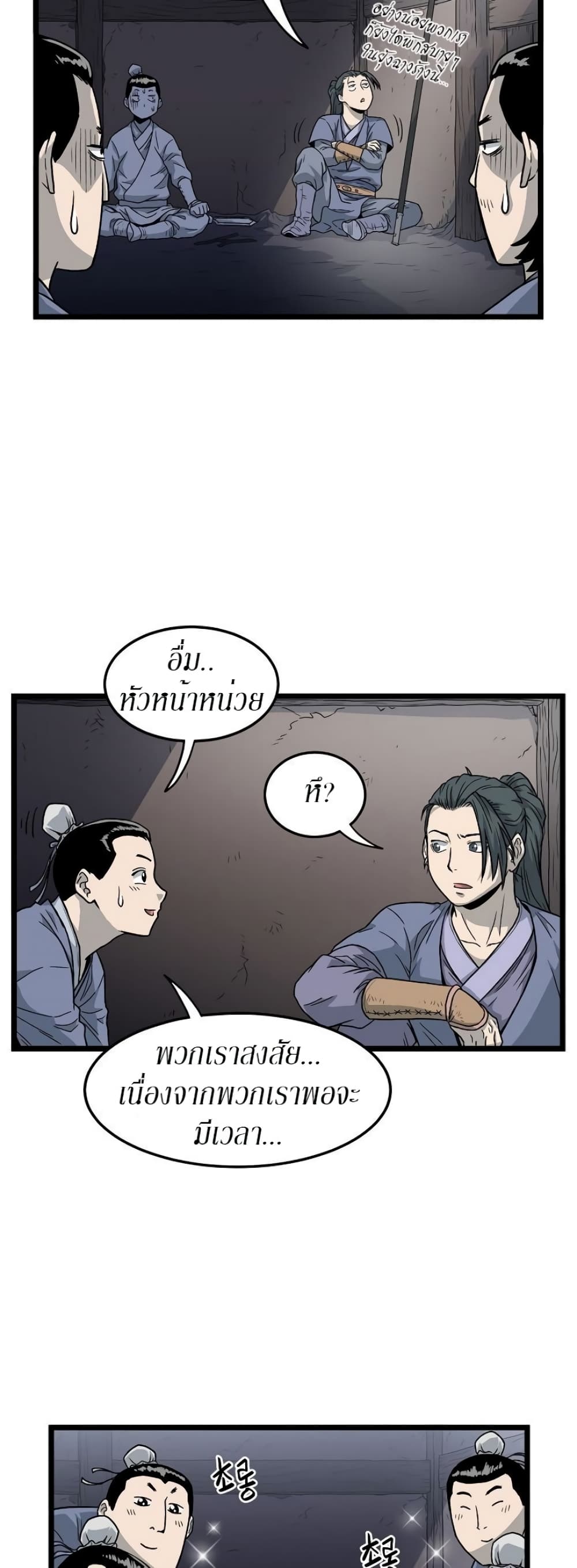 Murim Login ตอนที่ 21 36