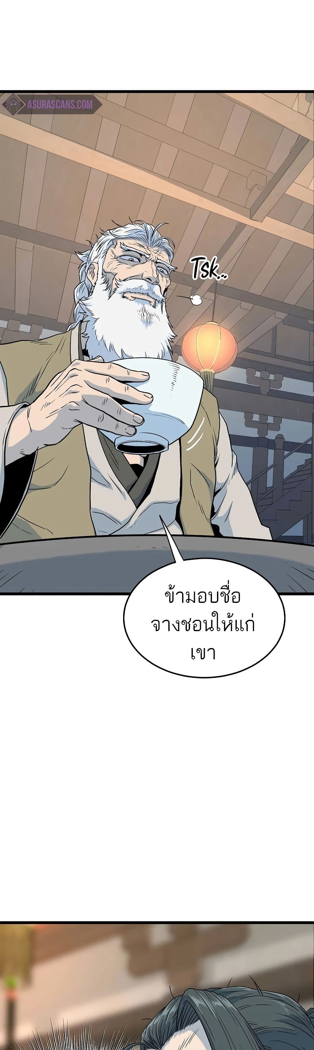 Murim Login ตอนที่ 118 1