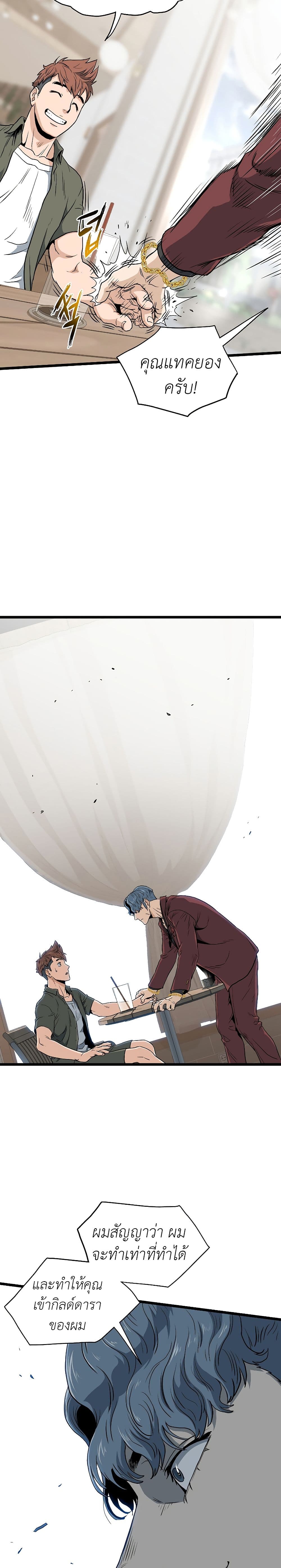 Murim Login ตอนที่ 138 29