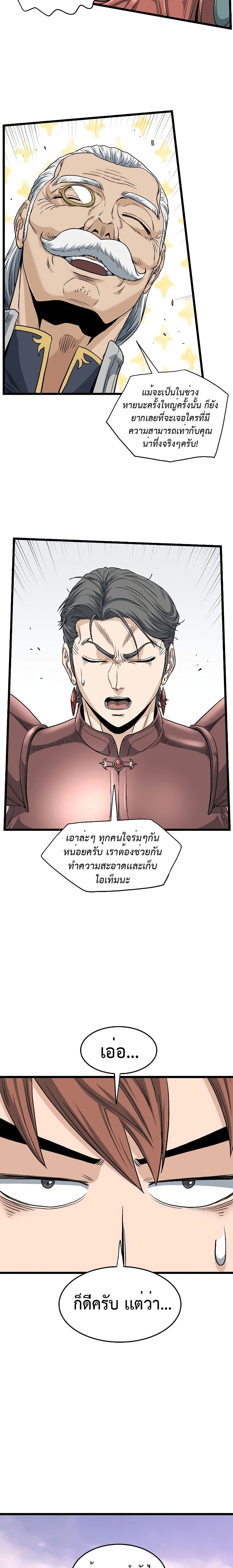 Murim Login ตอนที่ 146 13