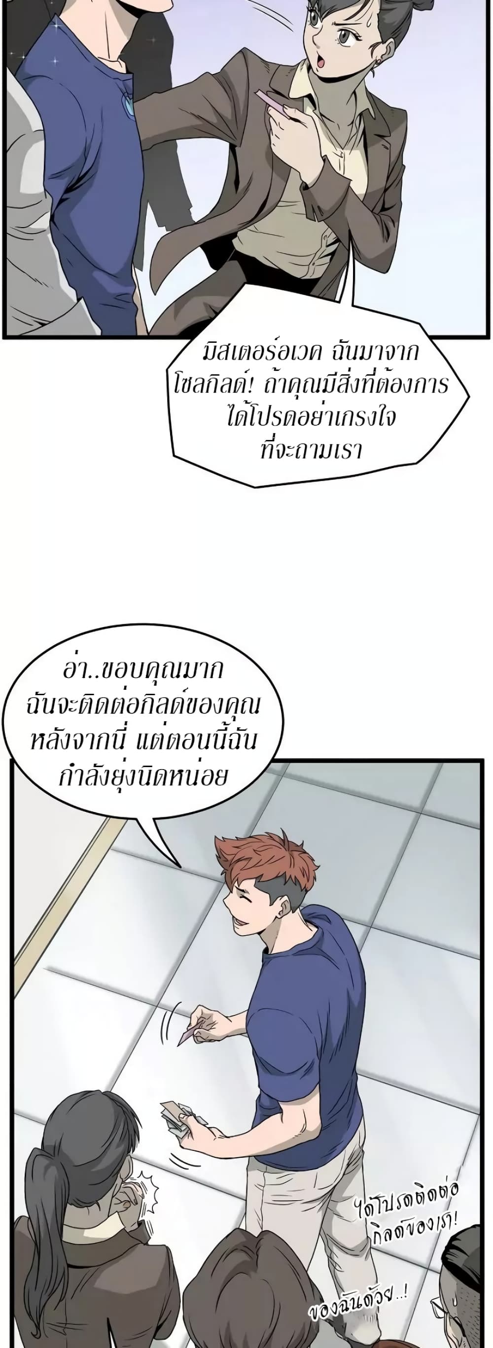 Murim Login ตอนที่ 44 22
