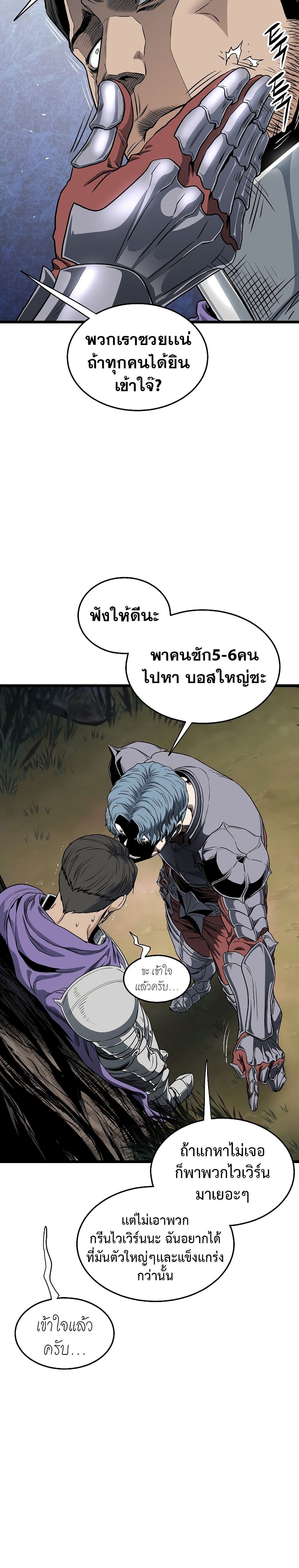 Murim Login ตอนที่ 142 16