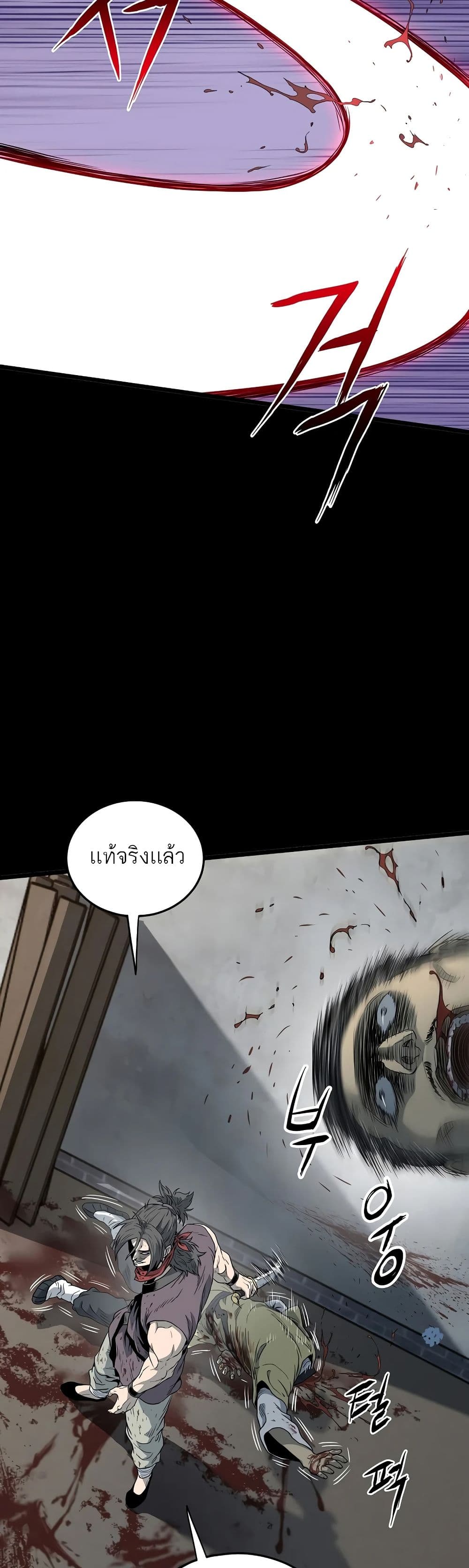 Murim Login ตอนที่ 118 45