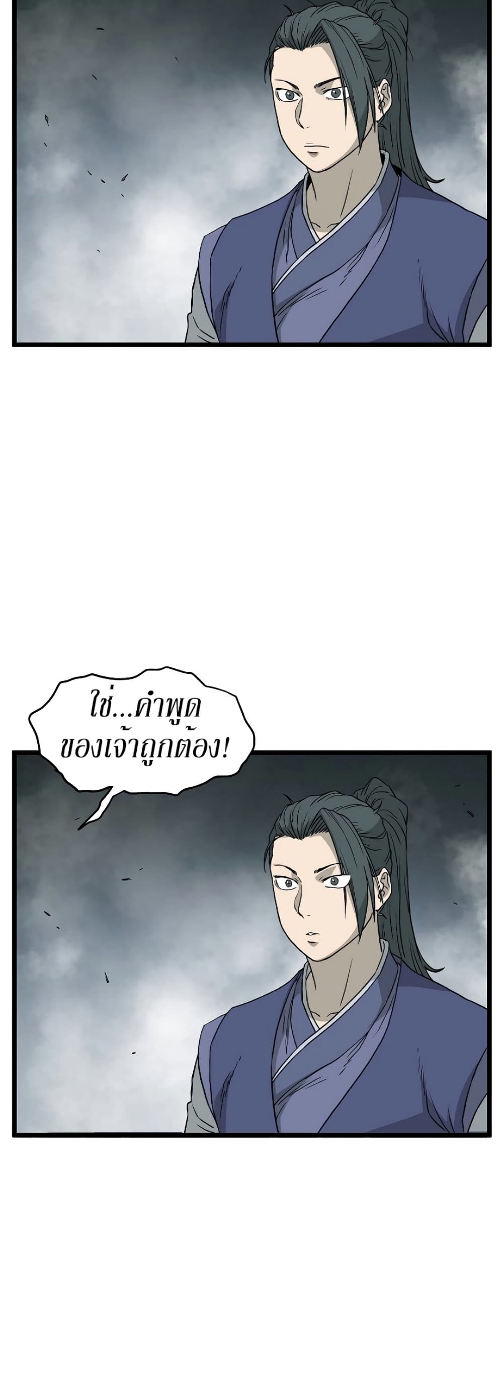 Murim Login ตอนที่ 57 19