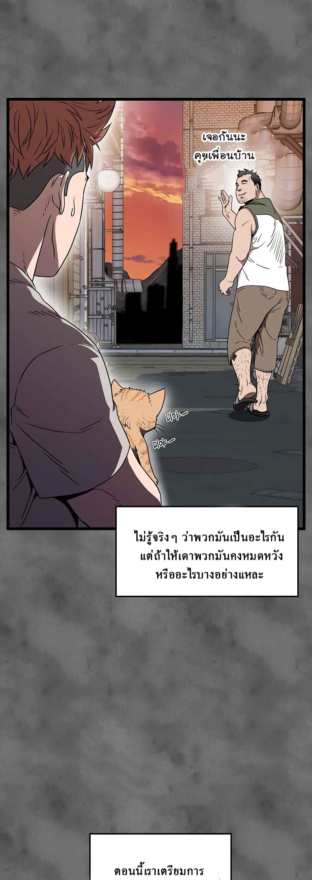 Murim Login ตอนที่ 73 42