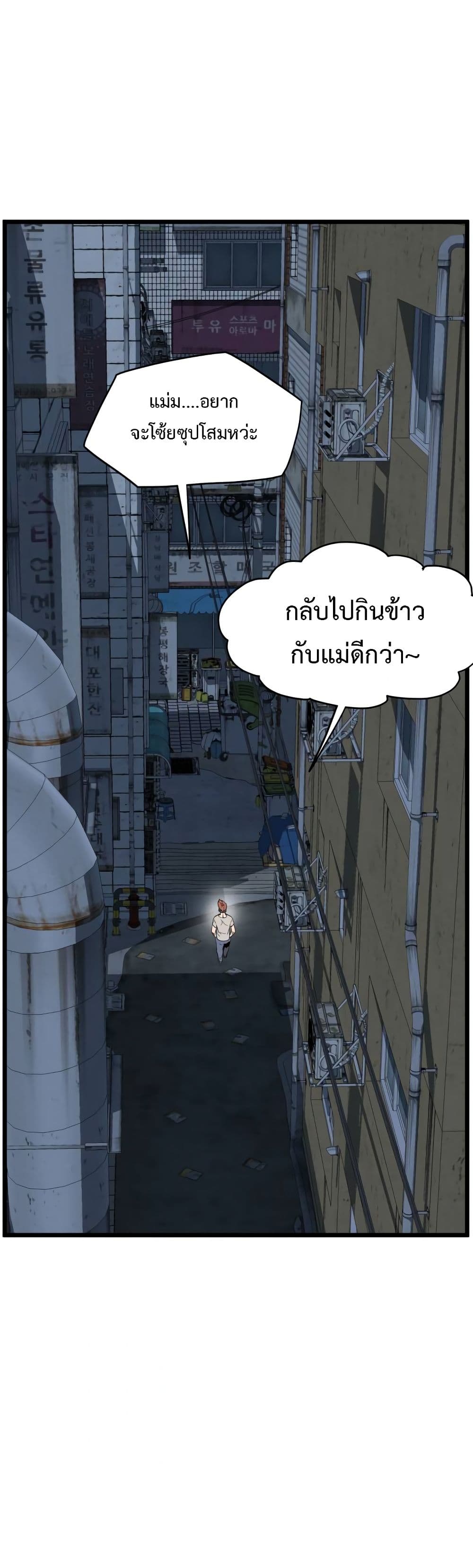 Murim Login ตอนที่ 72 40