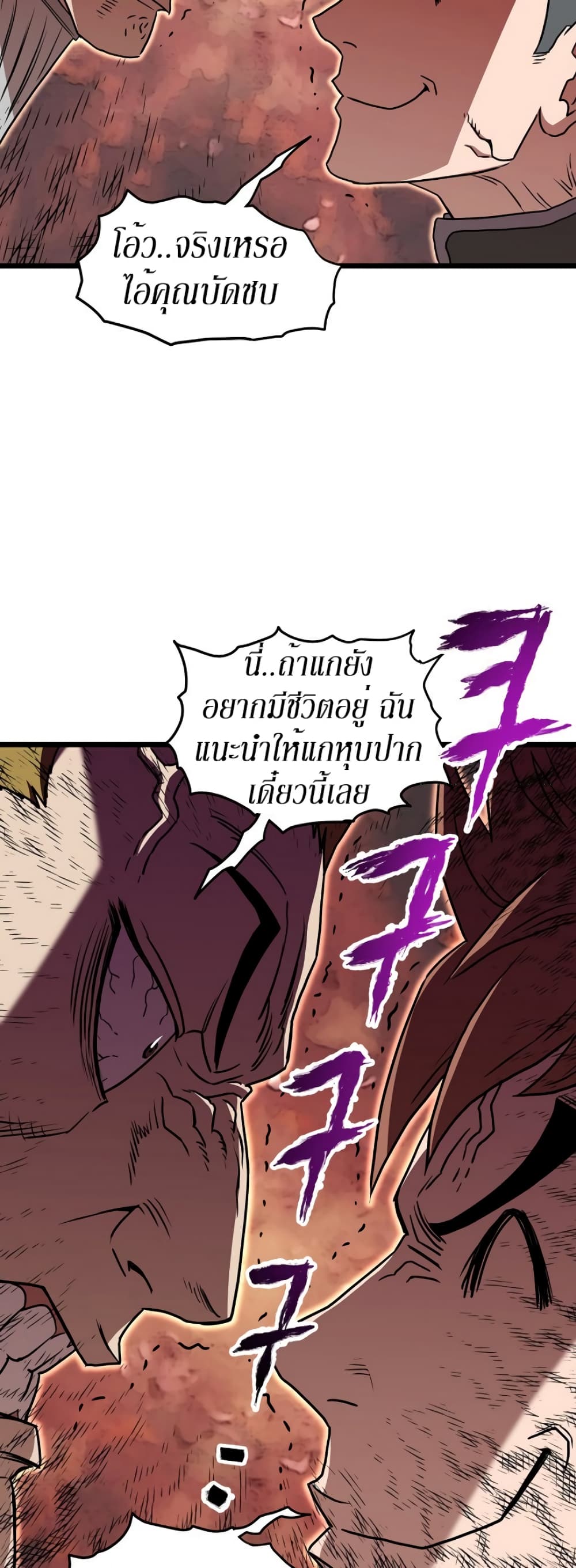 Murim Login ตอนที่ 69 27