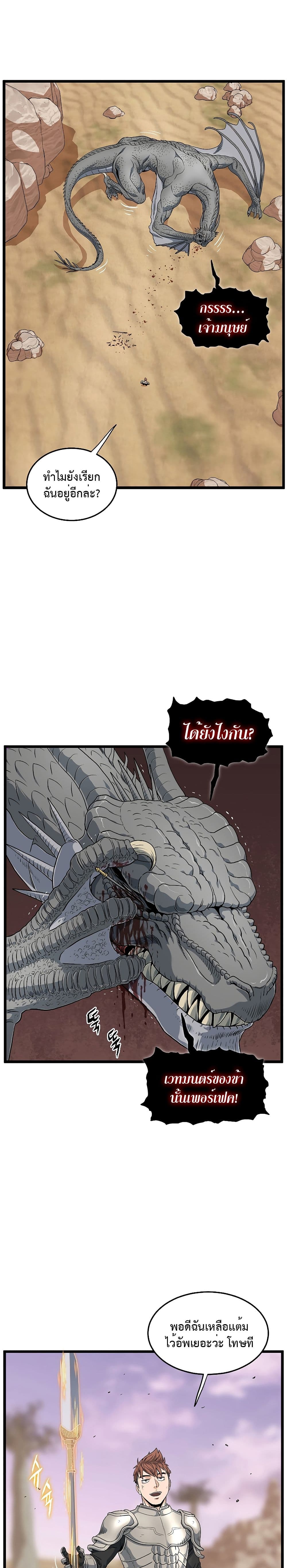 Murim Login ตอนที่ 145 14