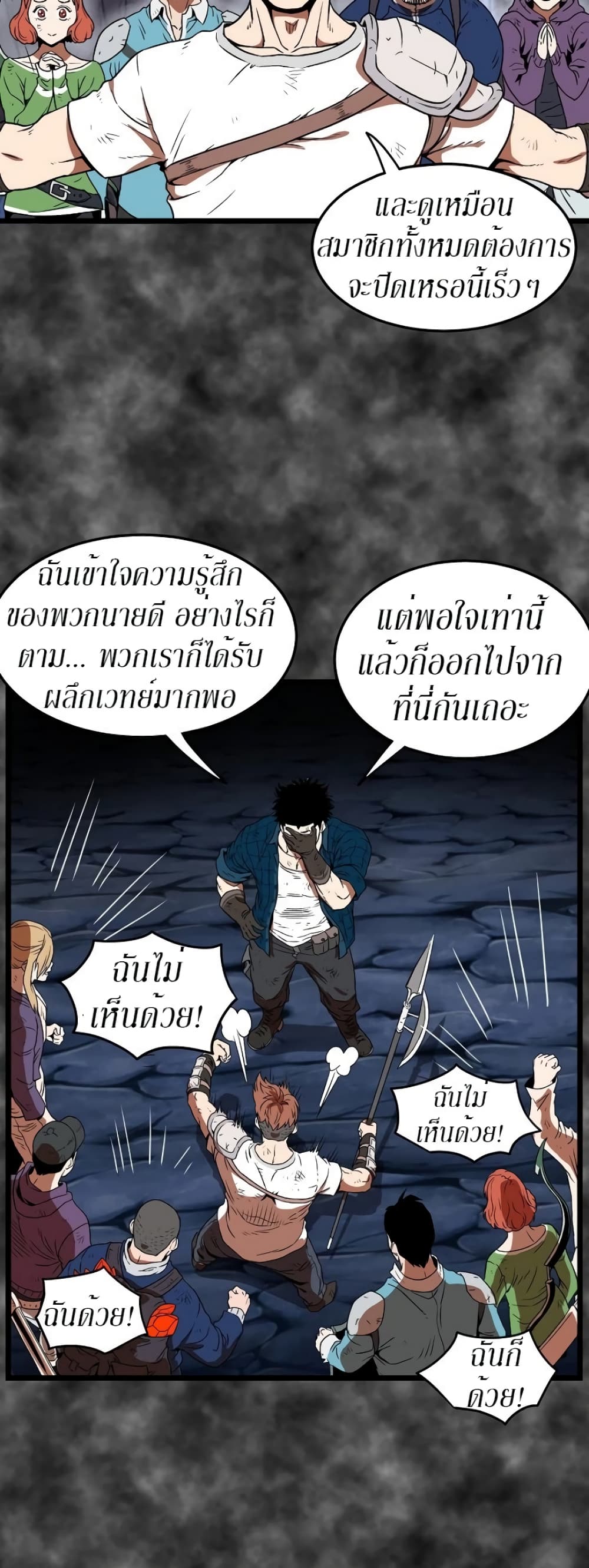 Murim Login ตอนที่ 30 30