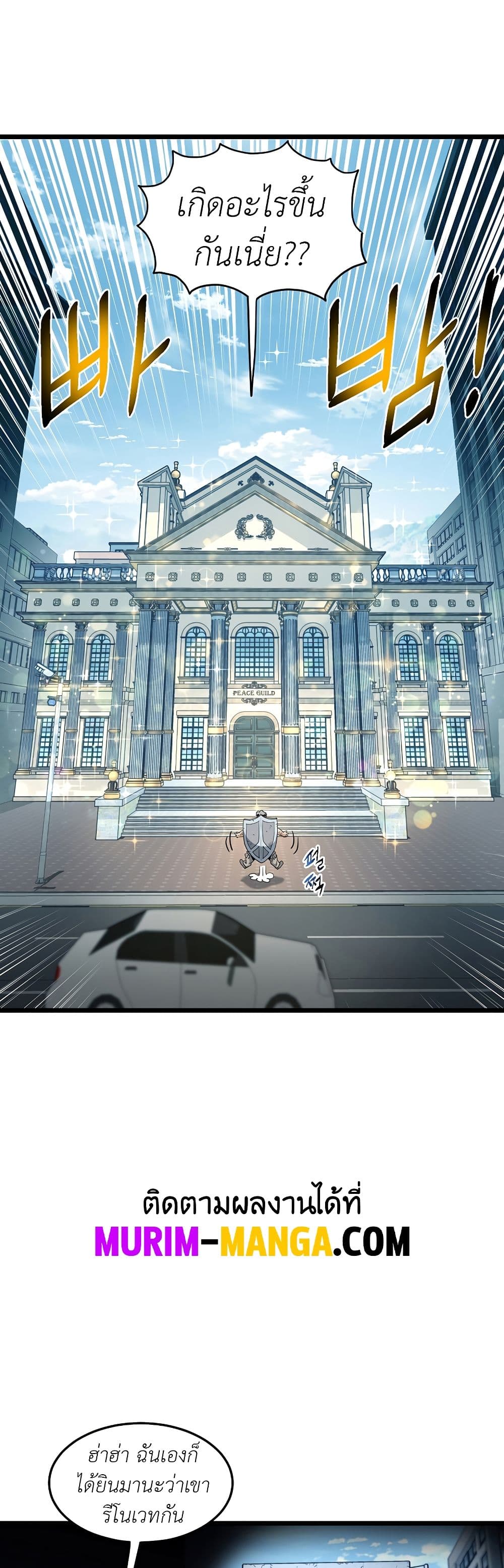 Murim Login ตอนที่ 137 19