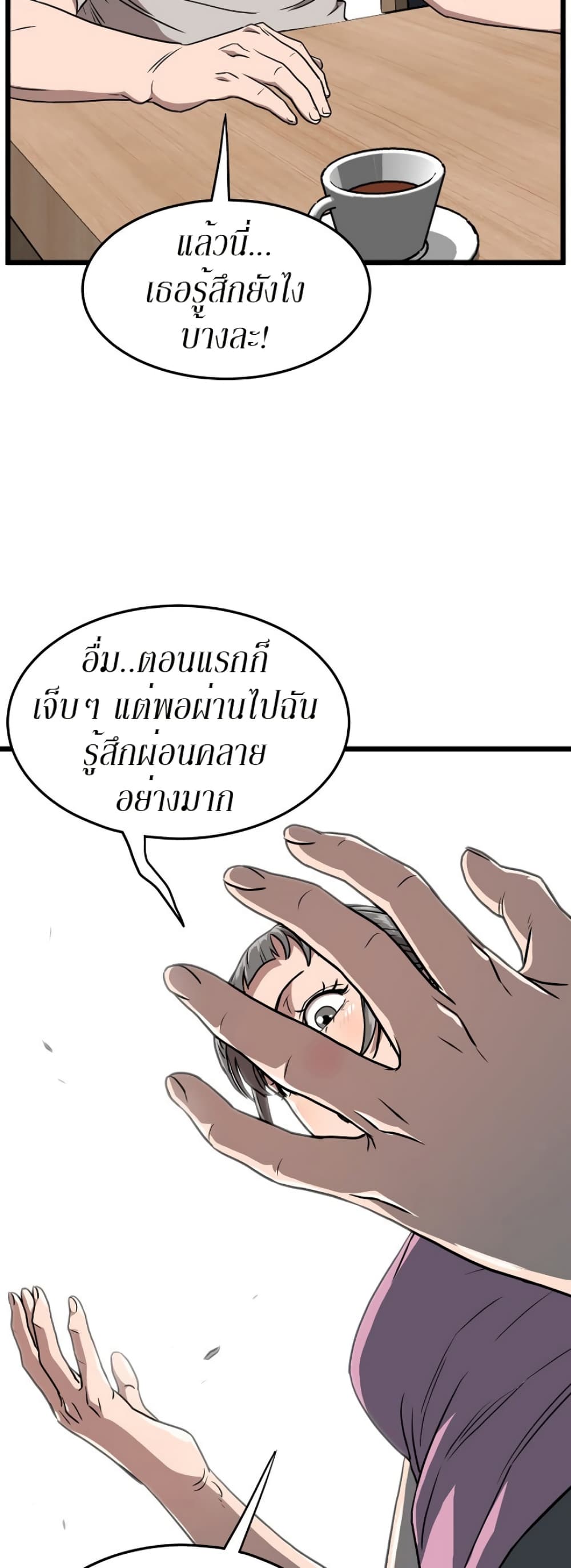 Murim Login ตอนที่ 71 41