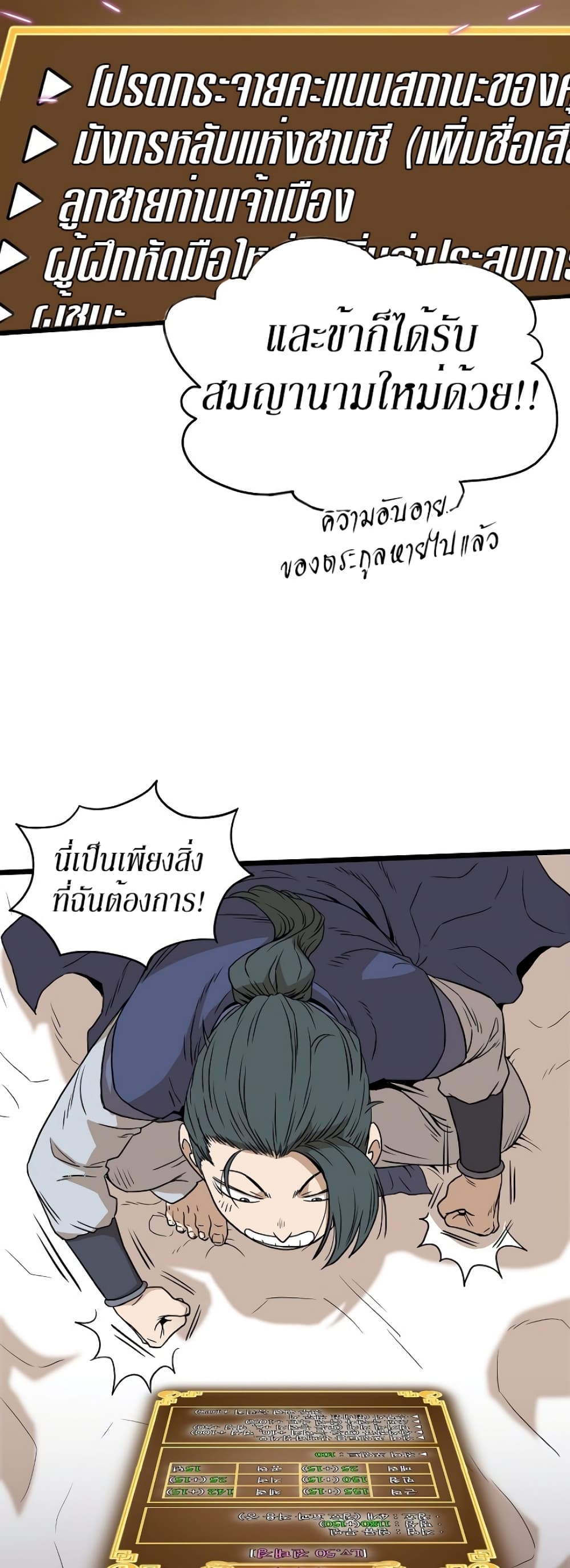 Murim Login ตอนที่ 59 17