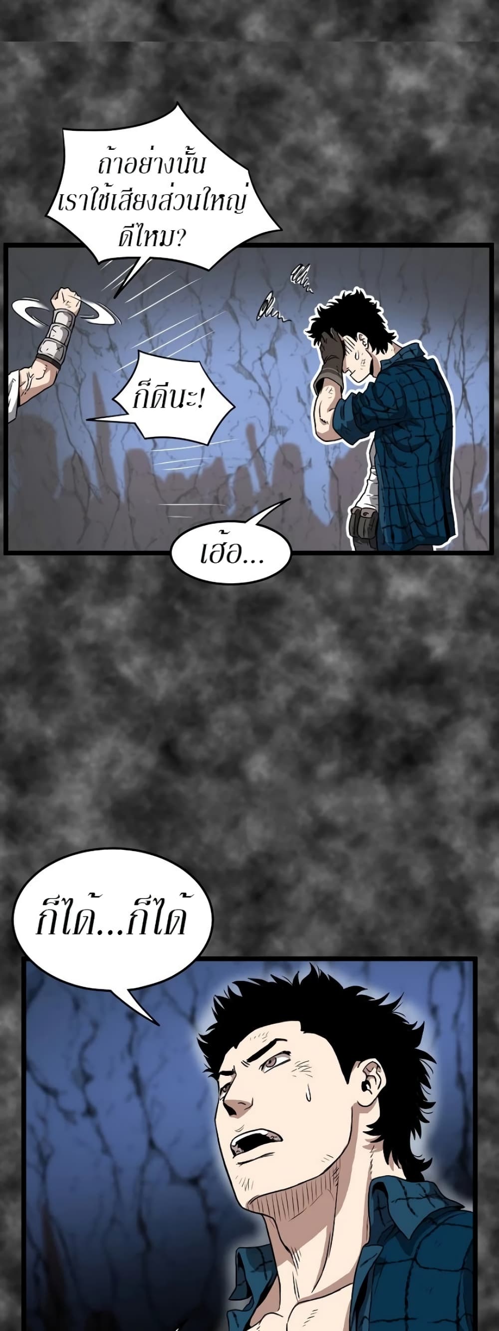 Murim Login ตอนที่ 30 31