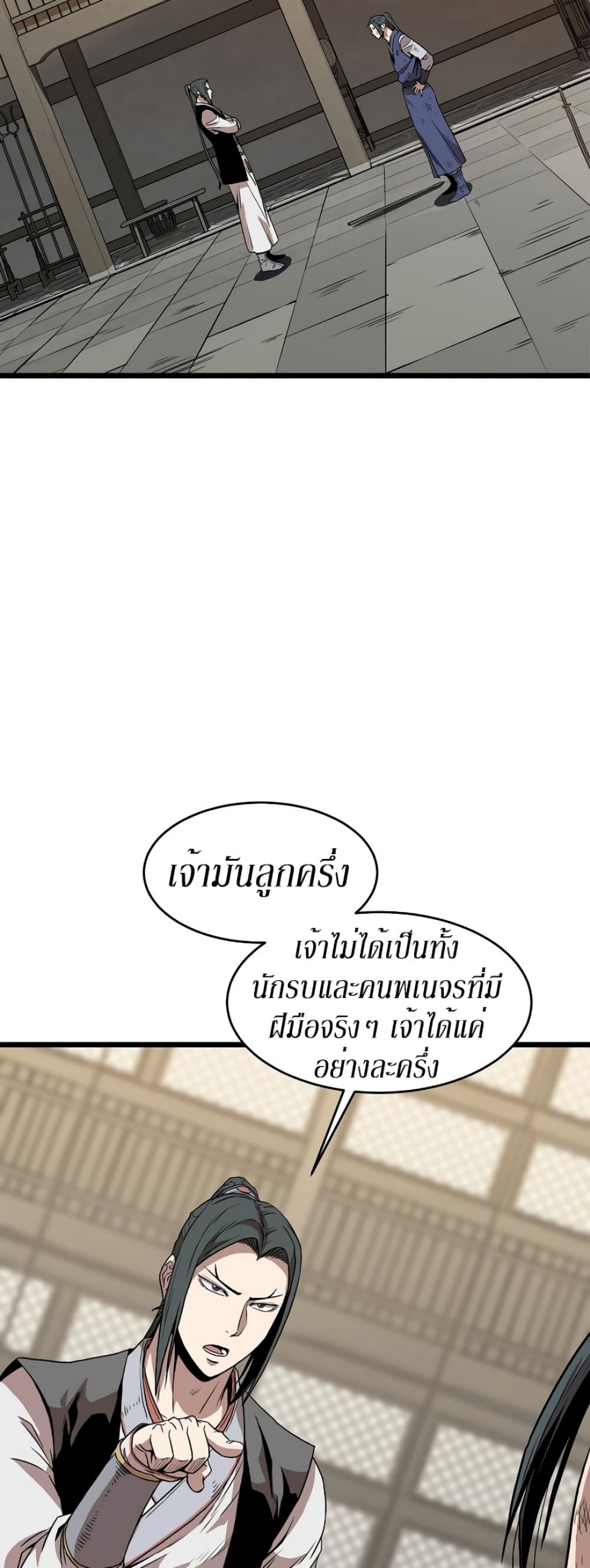 Murim Login ตอนที่ 65 33