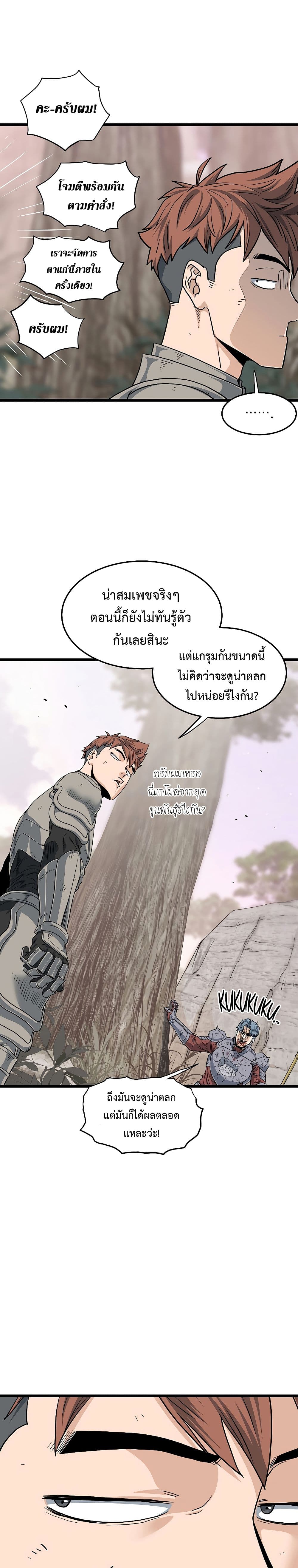 Murim Login ตอนที่ 147 11
