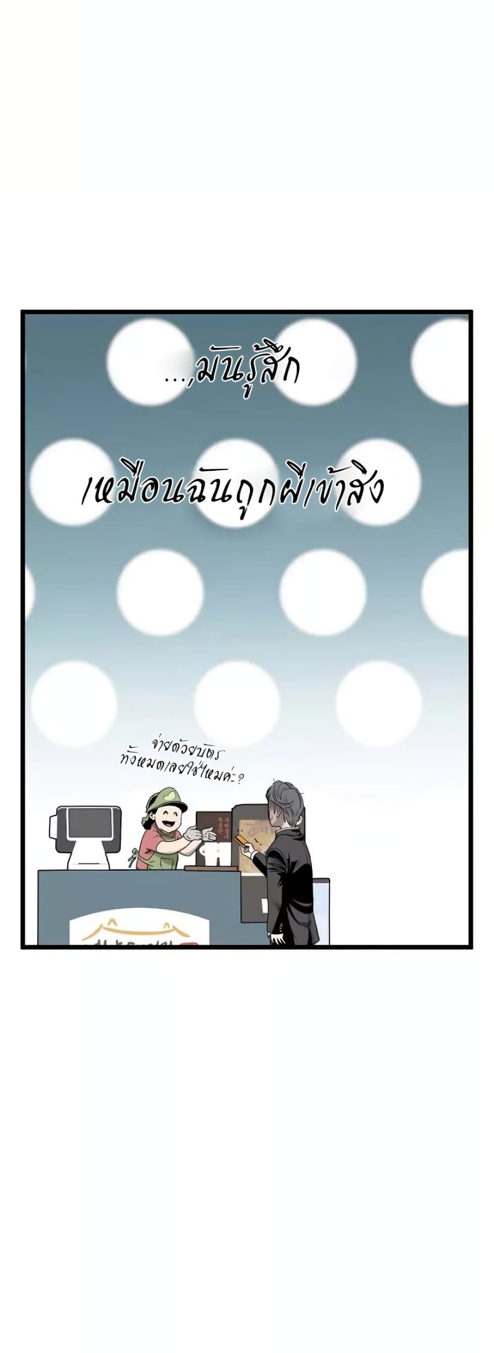Murim Login ตอนที่ 43 21