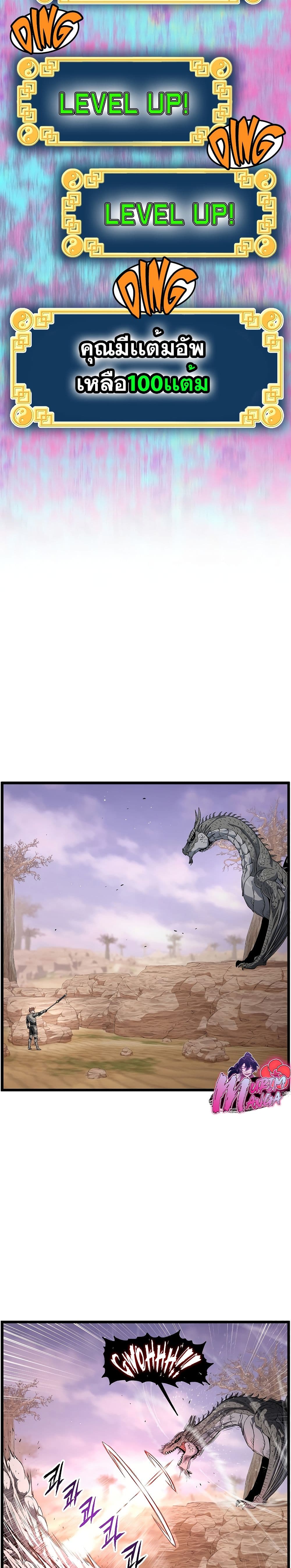 Murim Login ตอนที่ 144 16