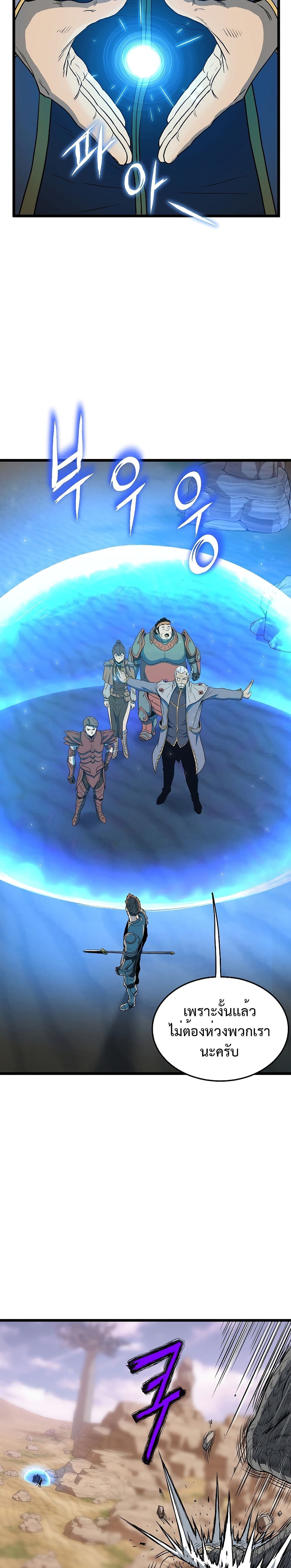 Murim Login ตอนที่ 144 4