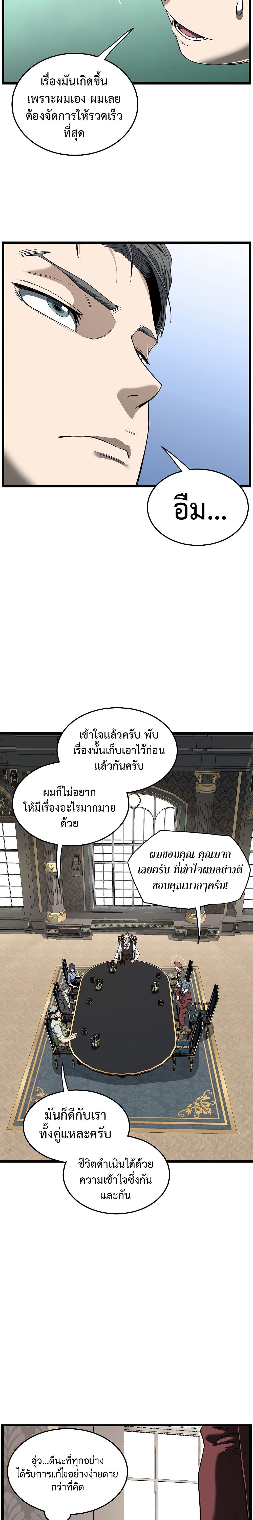Murim Login ตอนที่ 139 28
