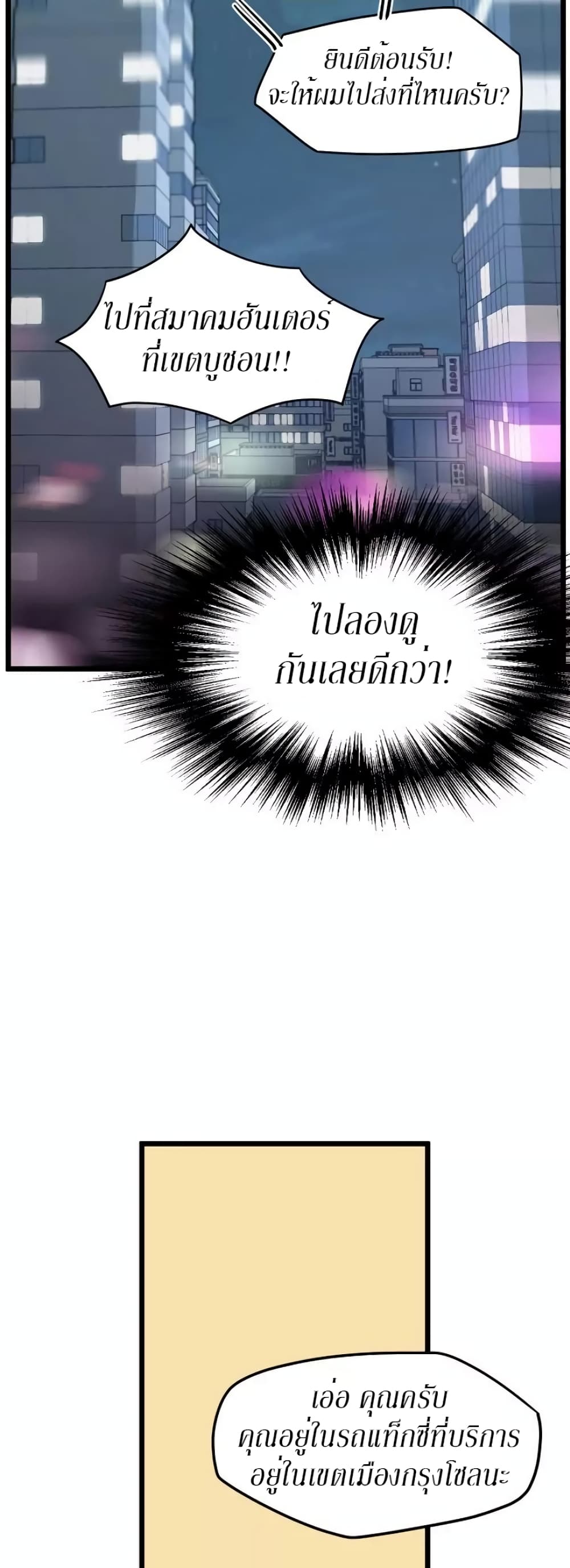Murim Login ตอนที่ 43 46
