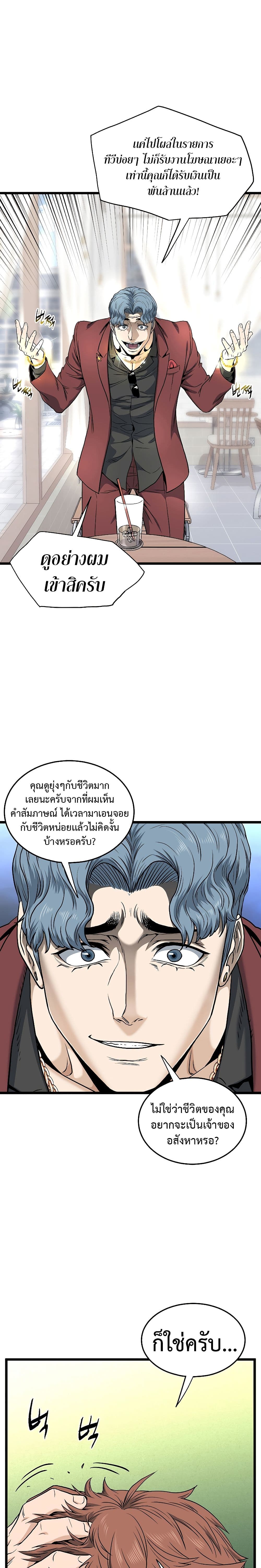 Murim Login ตอนที่ 139 5