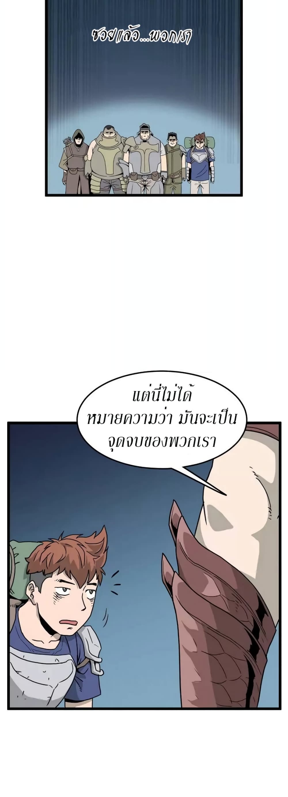 Murim Login ตอนที่ 41 14