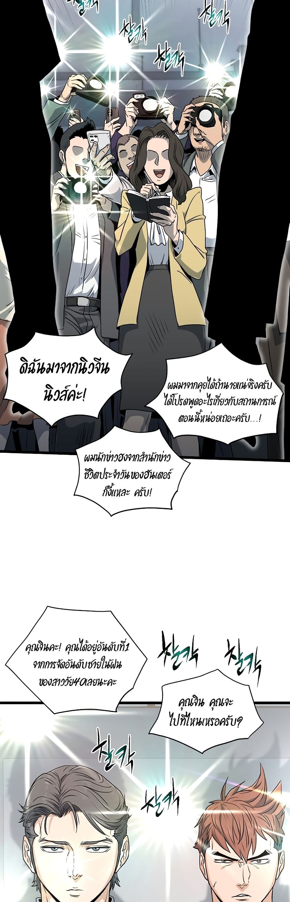 Murim Login ตอนที่ 137 49