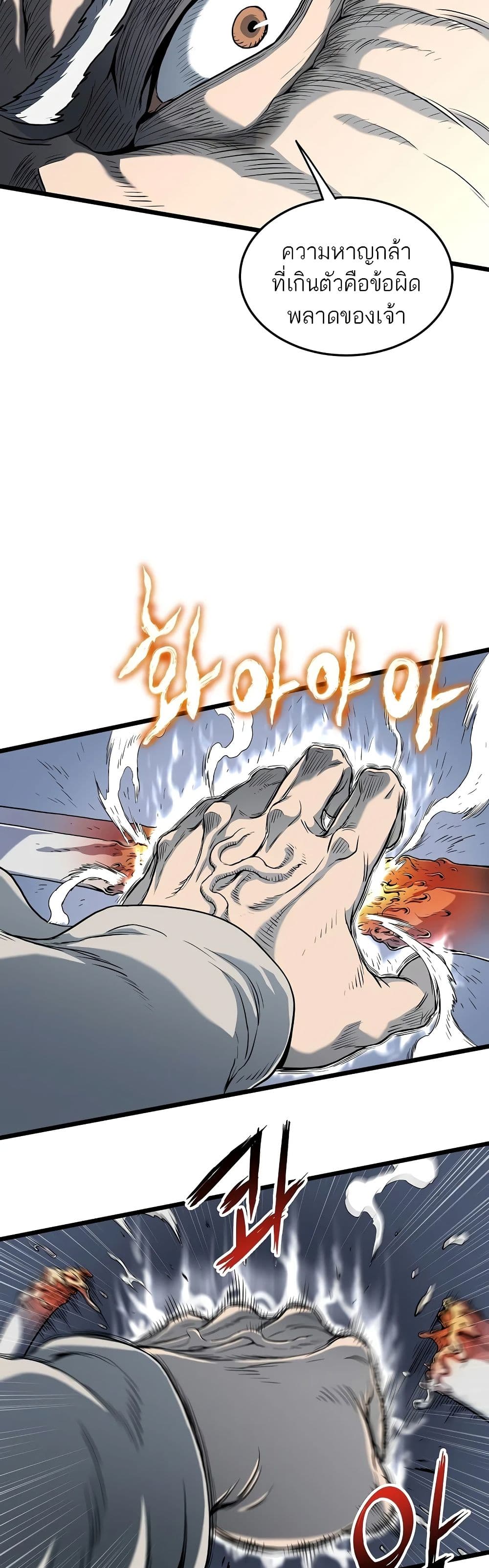 Murim Login ตอนที่ 115 5