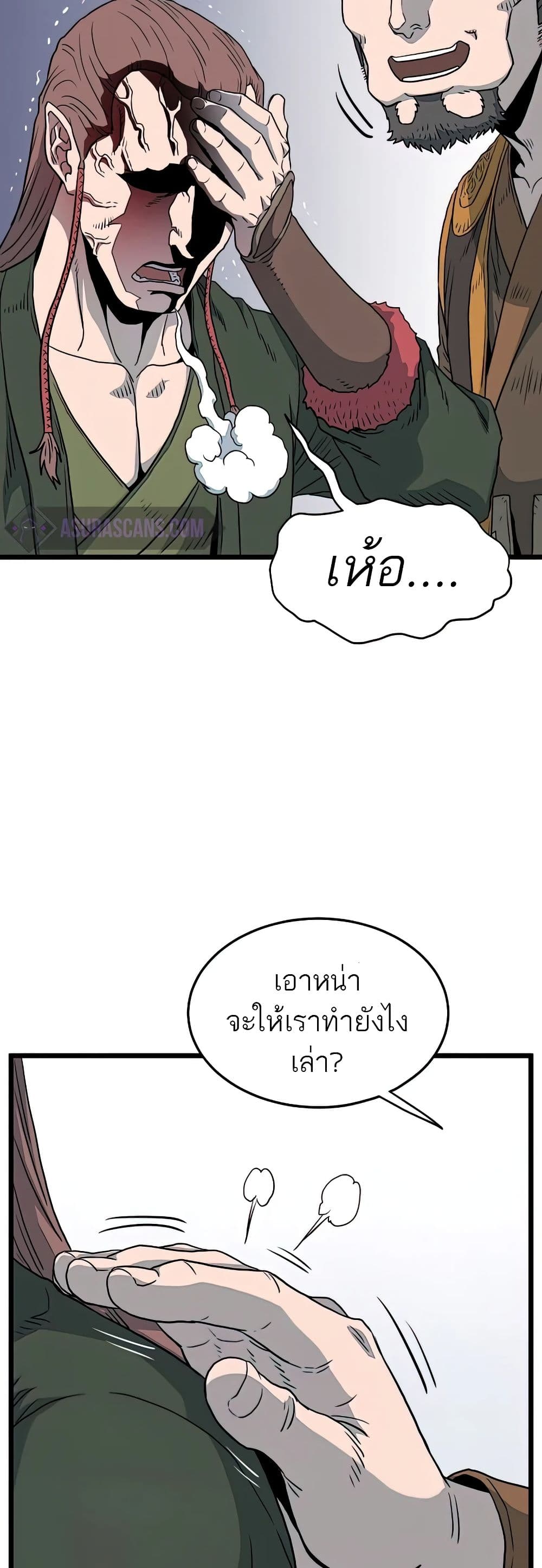 Murim Login ตอนที่ 117 43
