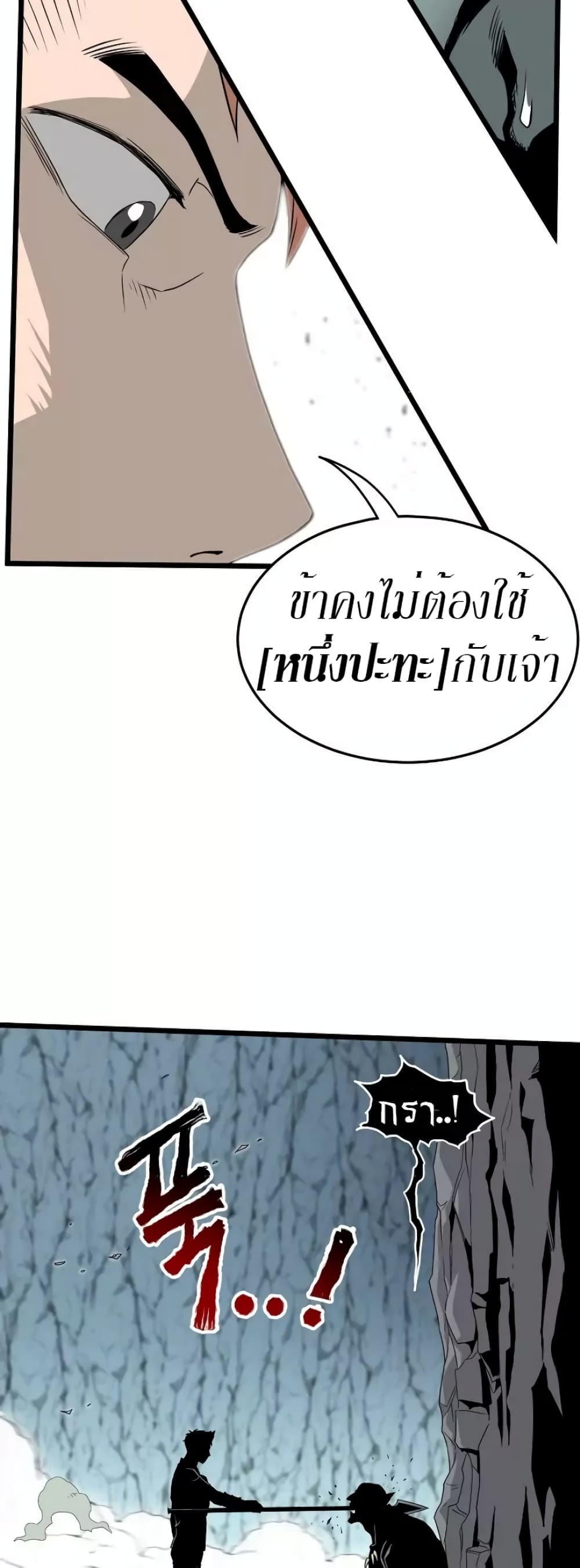 Murim Login ตอนที่ 42 25