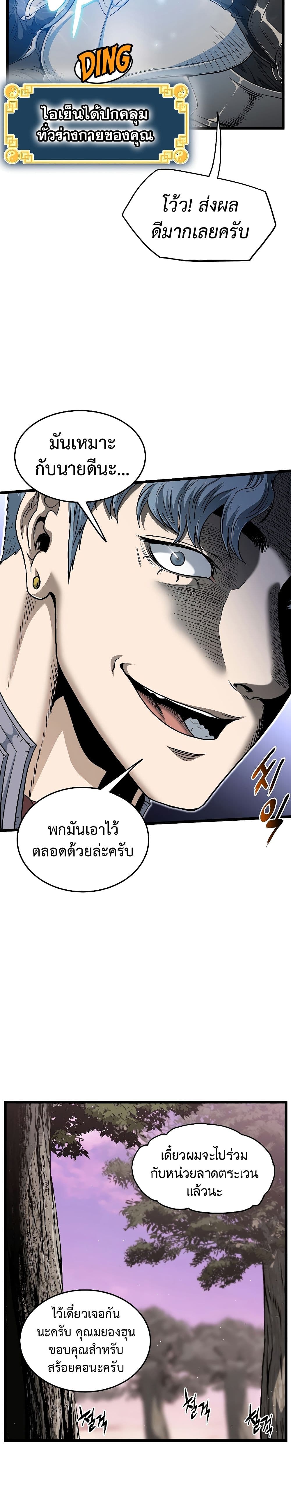 Murim Login ตอนที่ 141 5