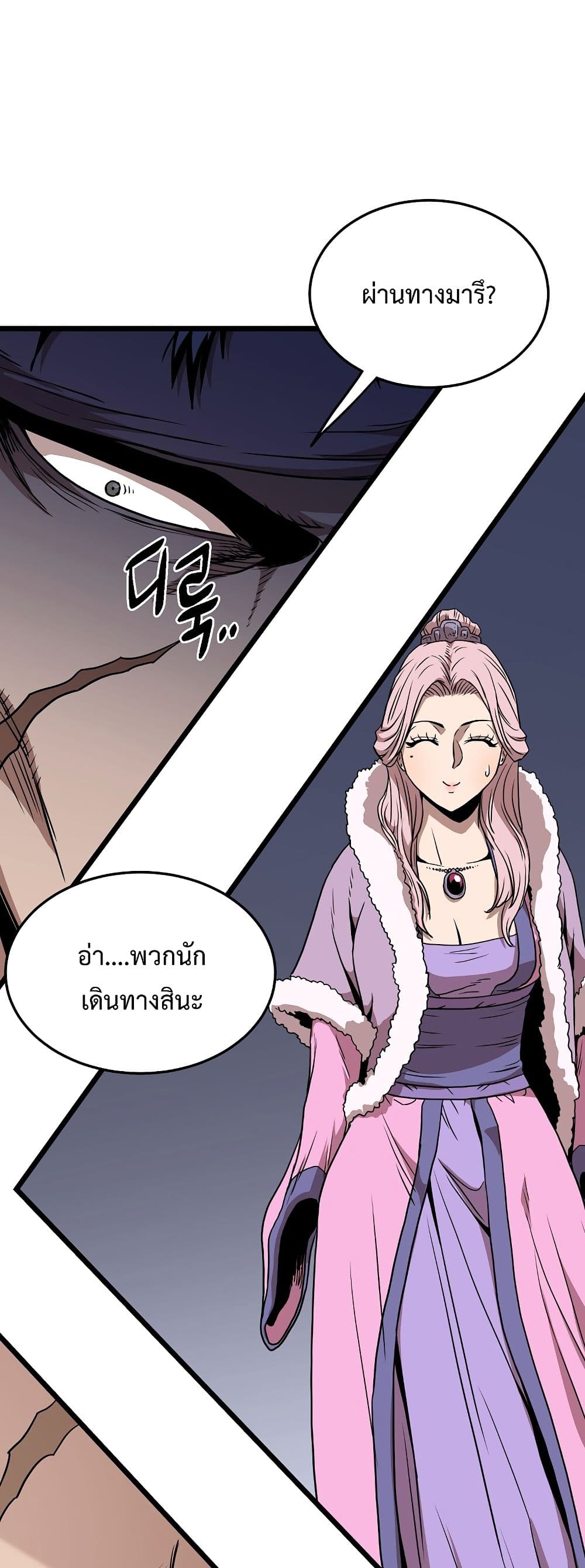 Murim Login ตอนที่ 78 34