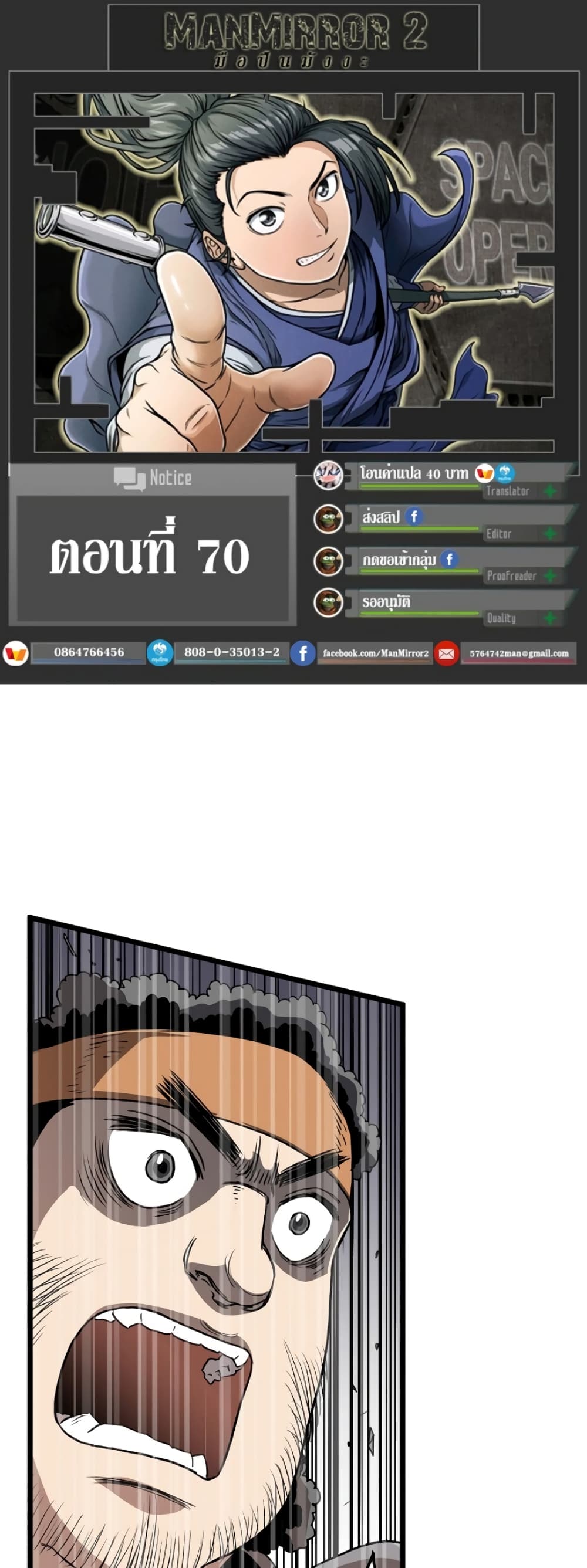 Murim Login ตอนที่ 70 1