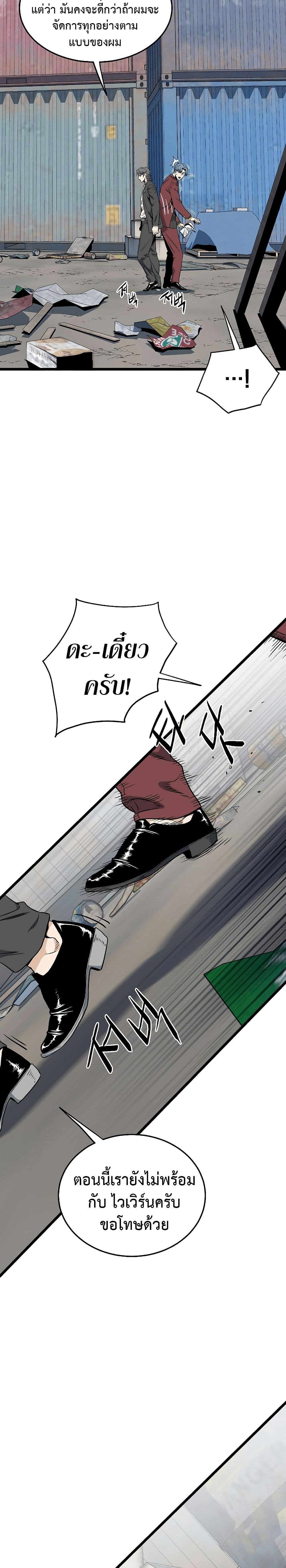 Murim Login ตอนที่ 140 21