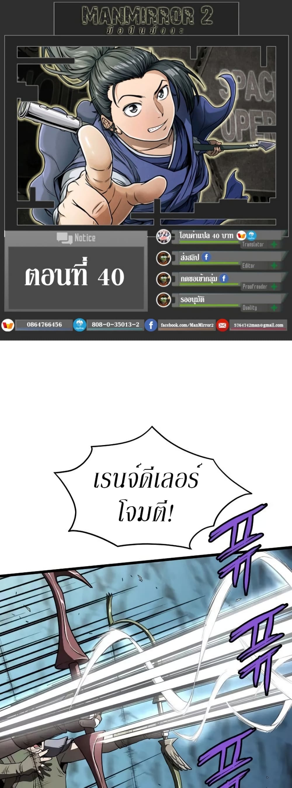 Murim Login ตอนที่ 40 1