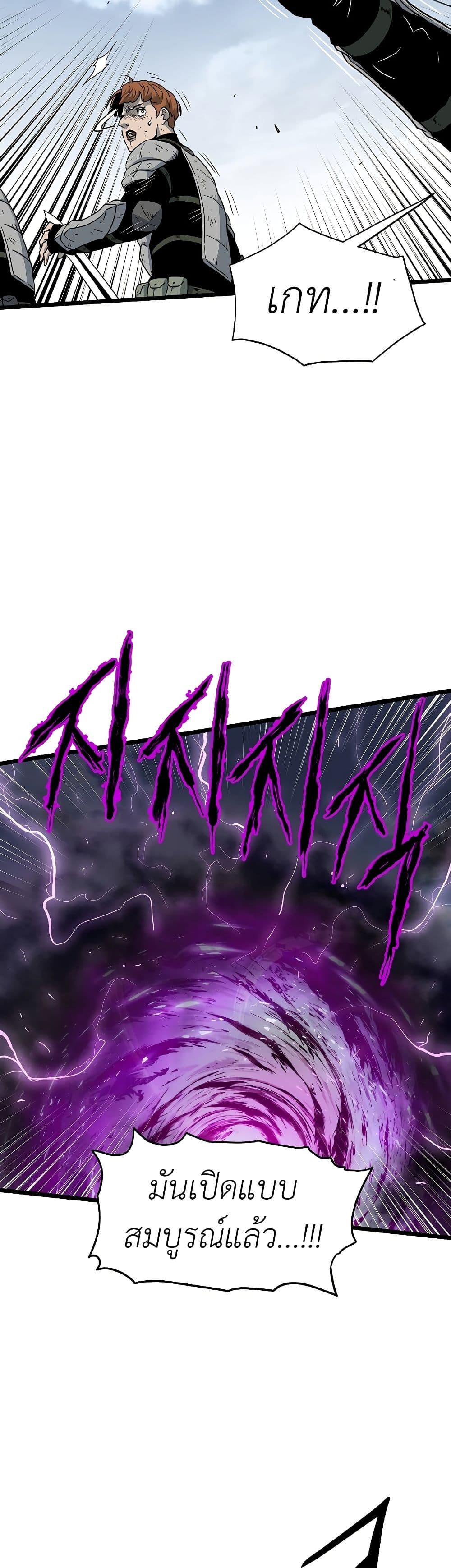 Murim Login ตอนที่ 136 38