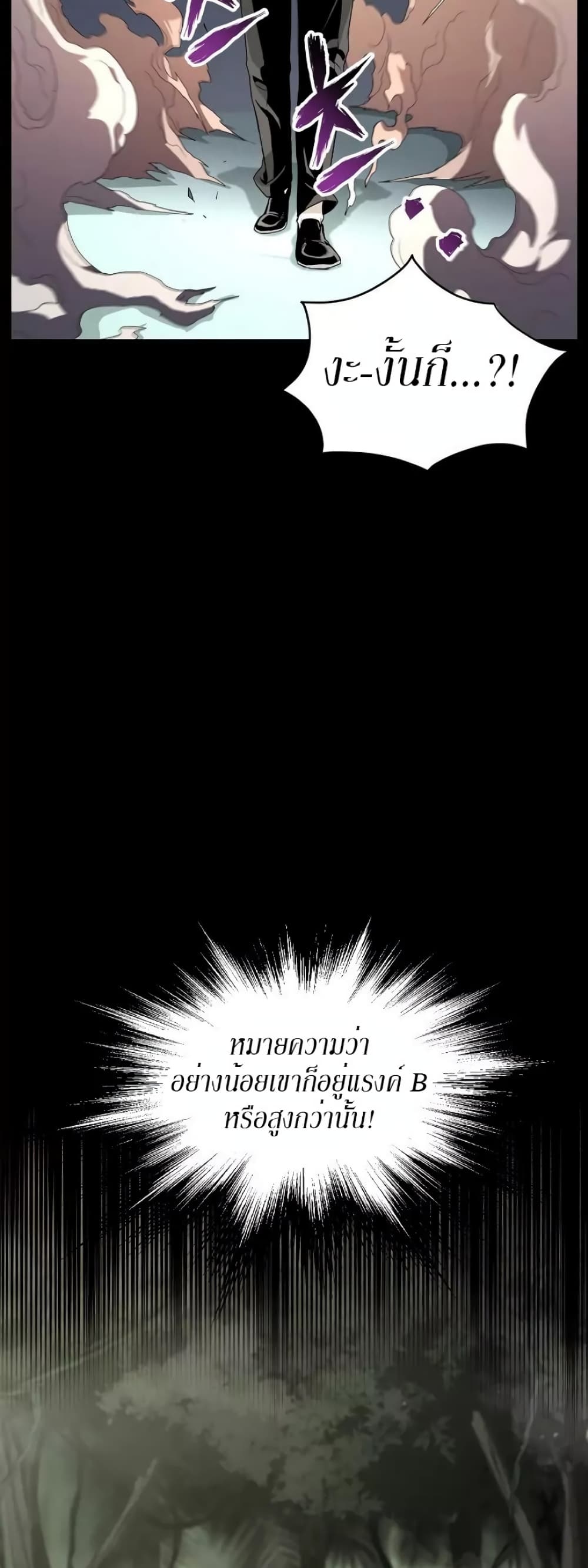 Murim Login ตอนที่ 45 48