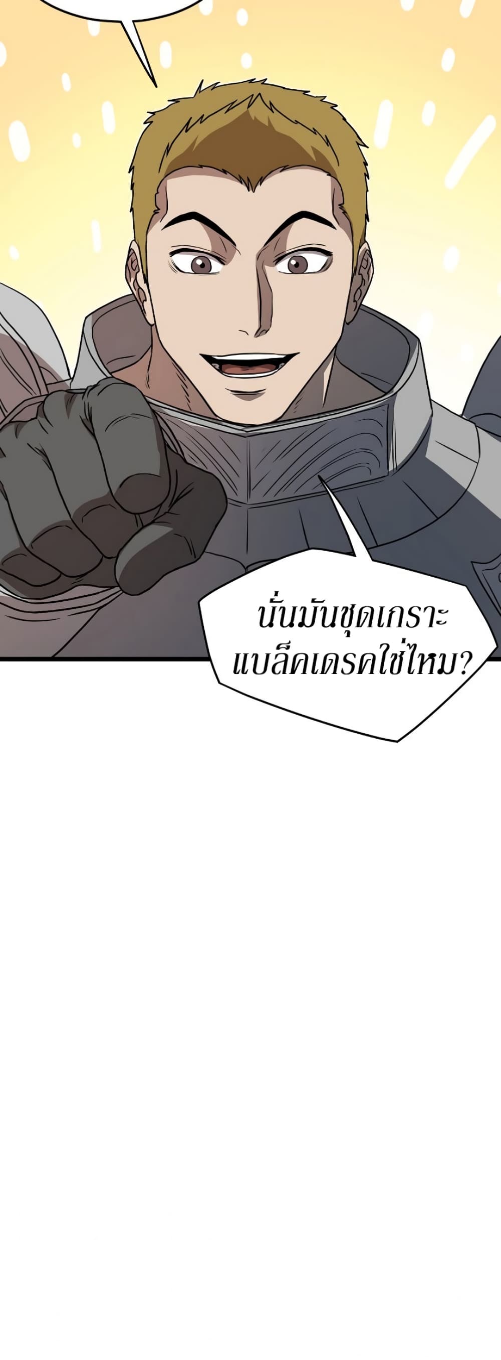 Murim Login ตอนที่ 68 38